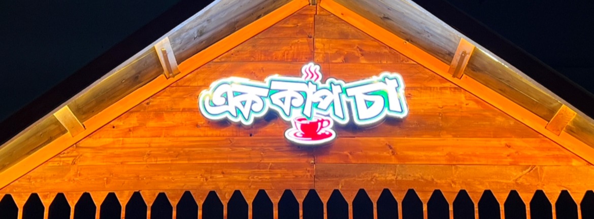 Banasree