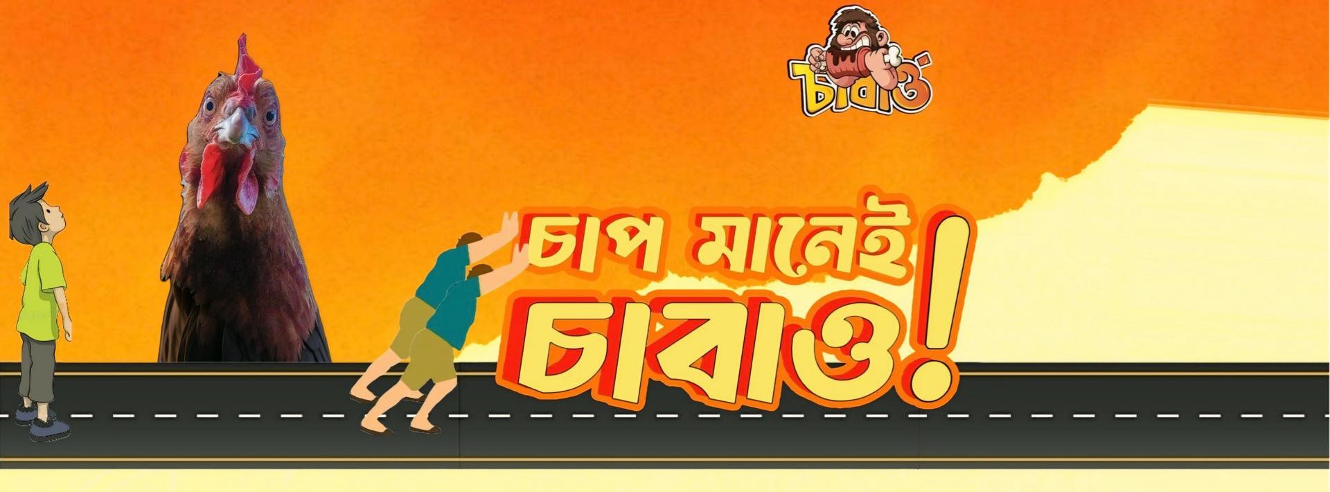 Narayanganj