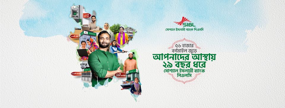 Kishoreganj Branch