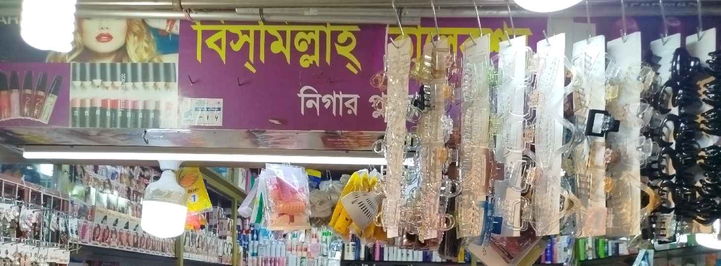 Bismillah Collection 