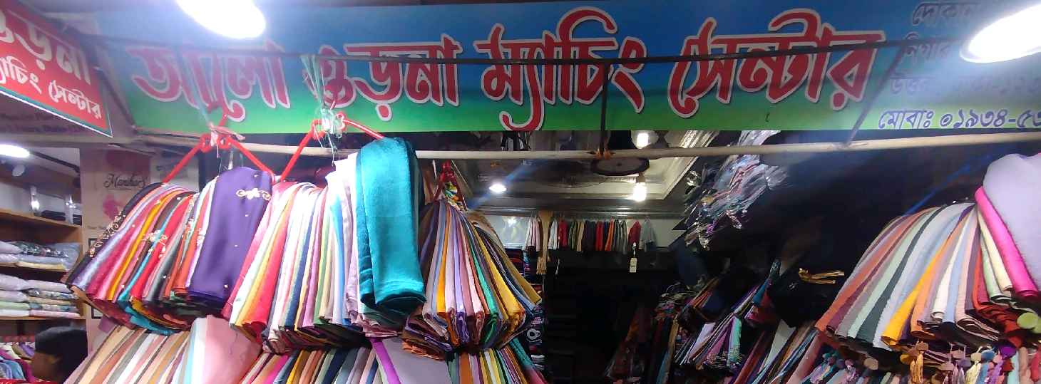 Alo Orna Matching Center