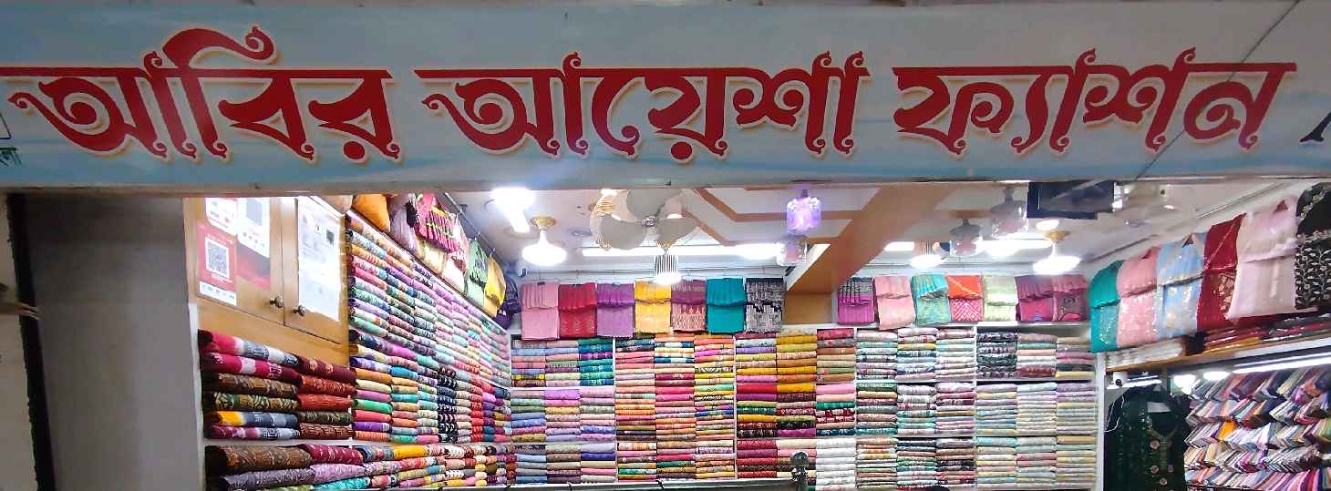 Abir Ayesha Fashion