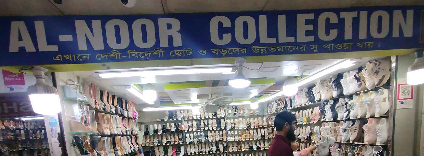 Al- Nur Collection 