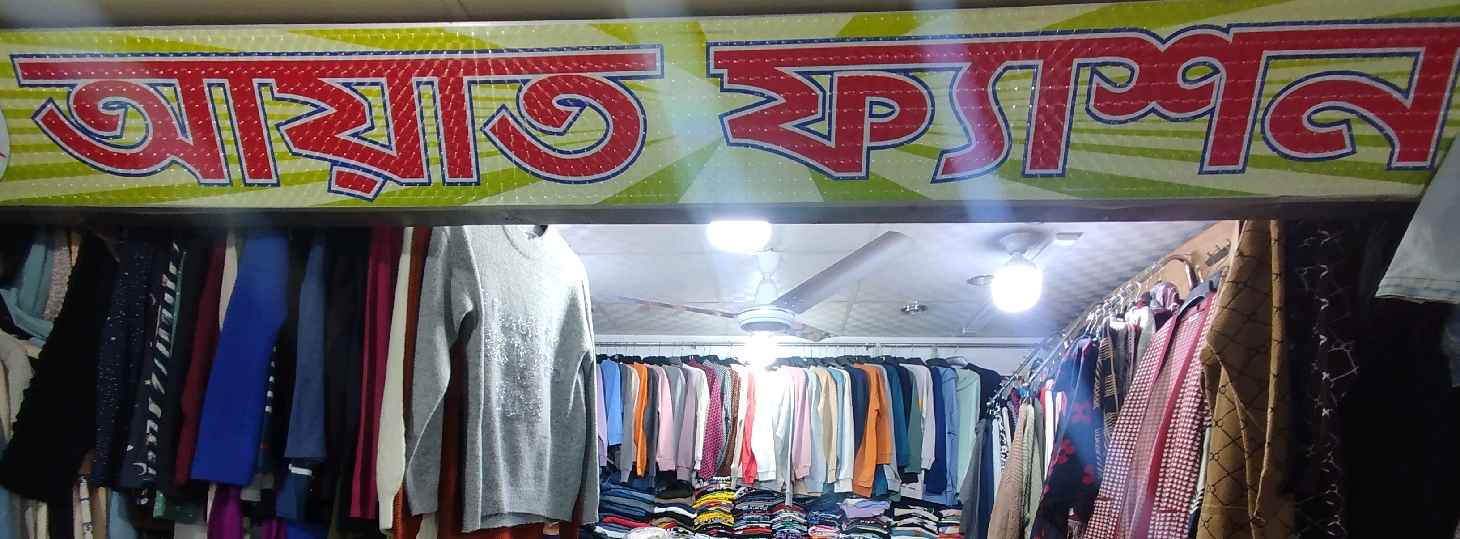 Ayaat Fashion