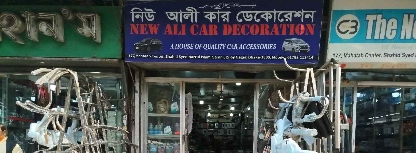 New Ali Car Decoration 