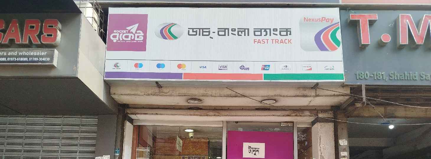 Dutch Bangla ATM
