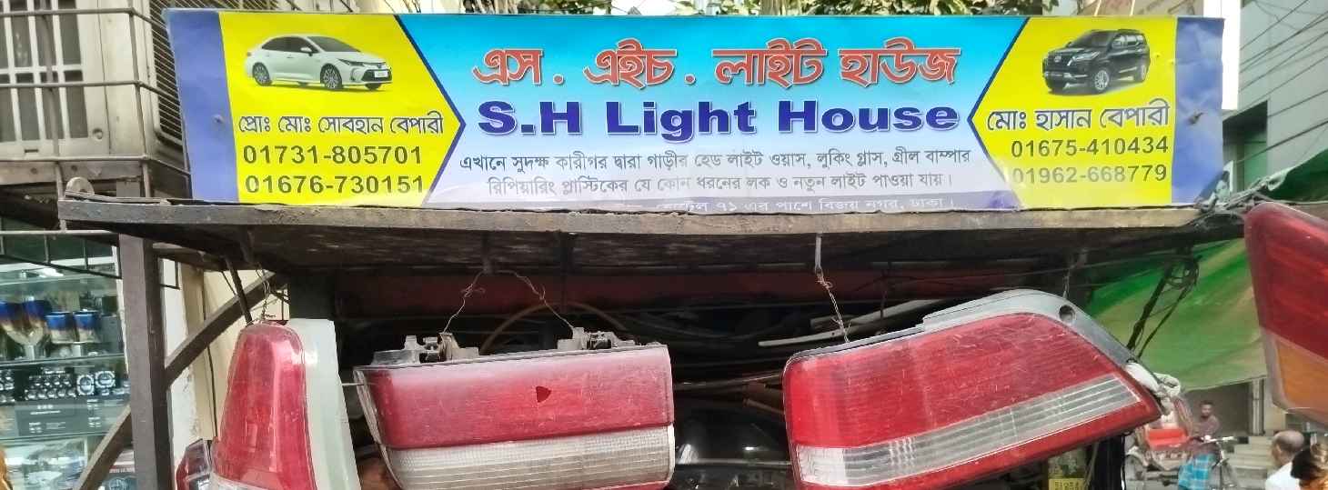 S.H Light House