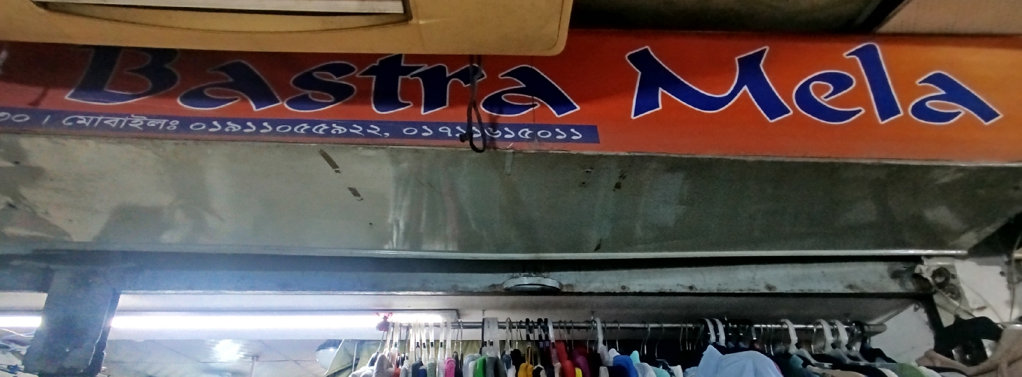 Bastra Mela