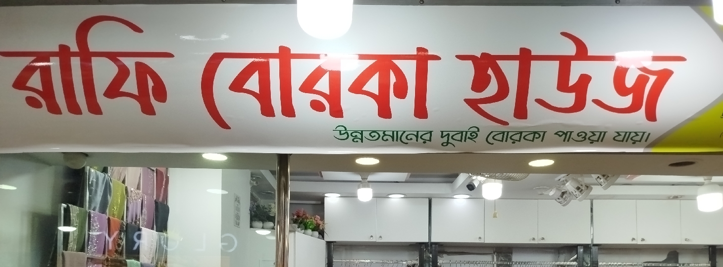 Rafi Borka House