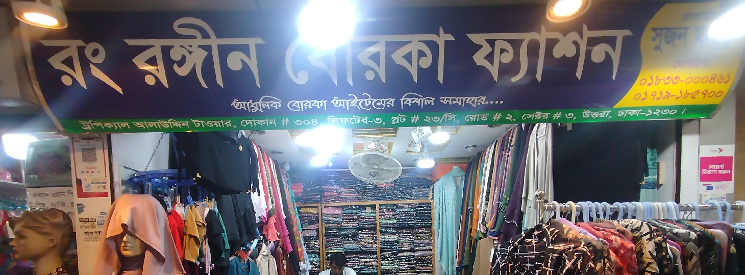 Rong Rongin Borka Fashion