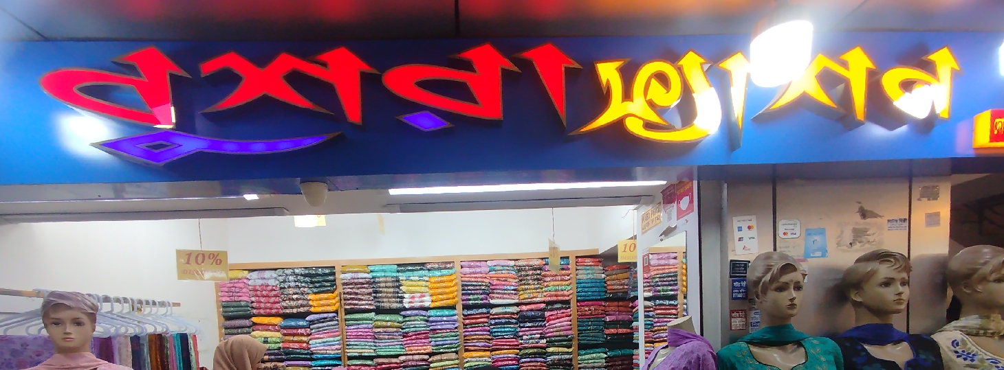 Bushra Fashion