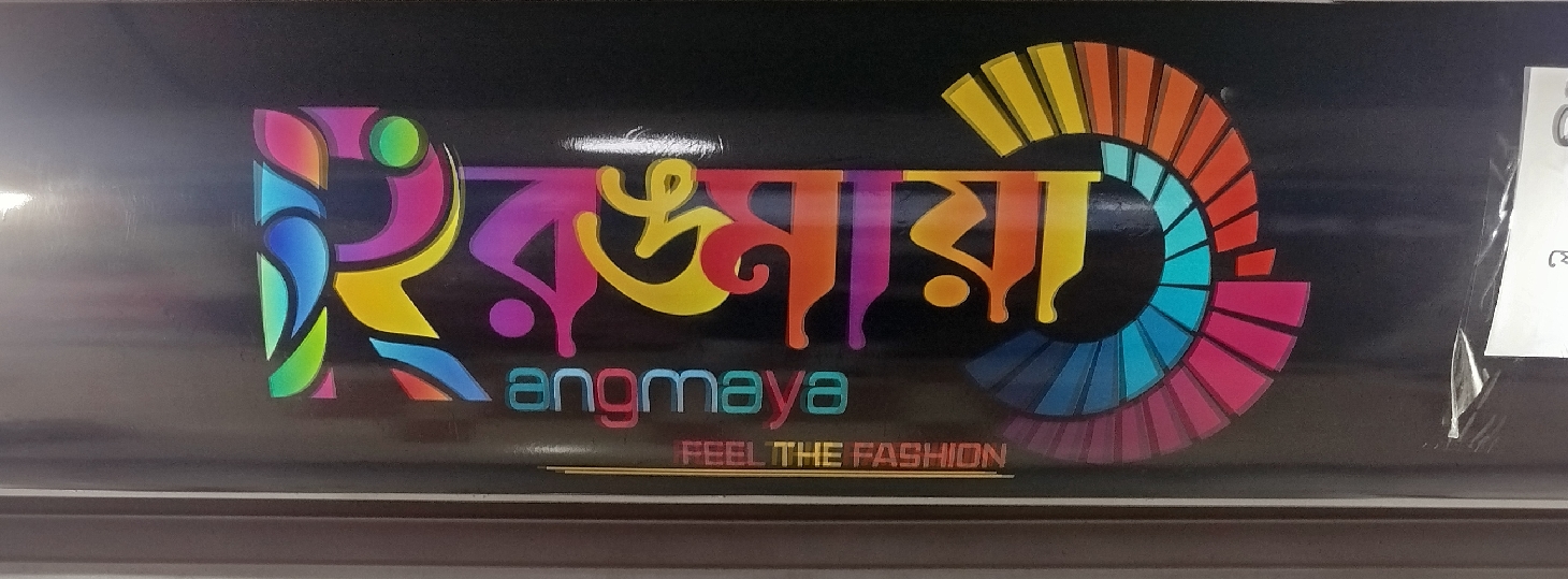 Rongmaya