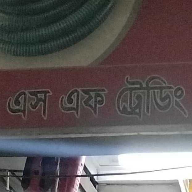 Shop 2