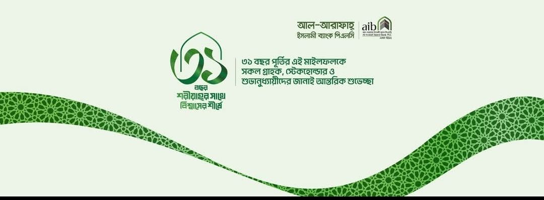 South Banasree Branch