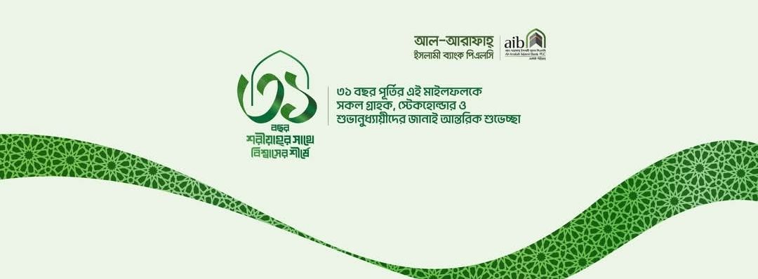 South Banasree Branch