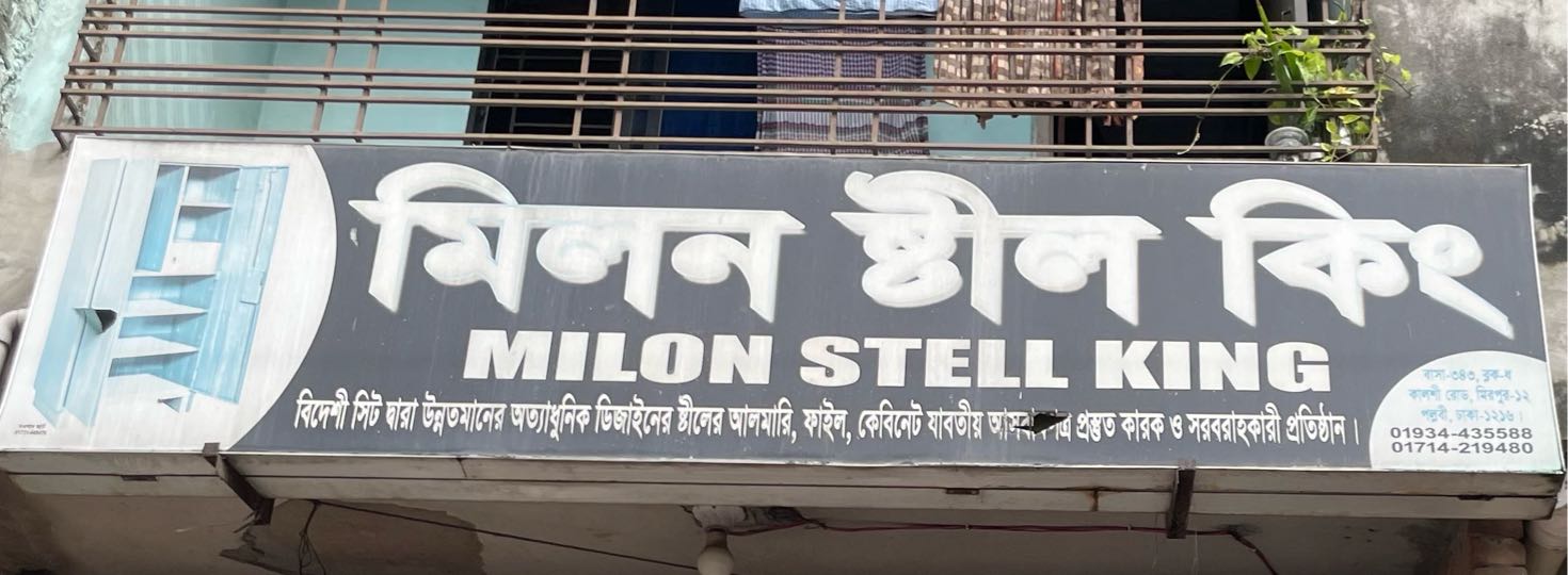 Milon Steel King