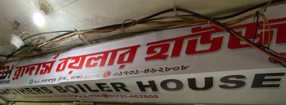 Shop 2