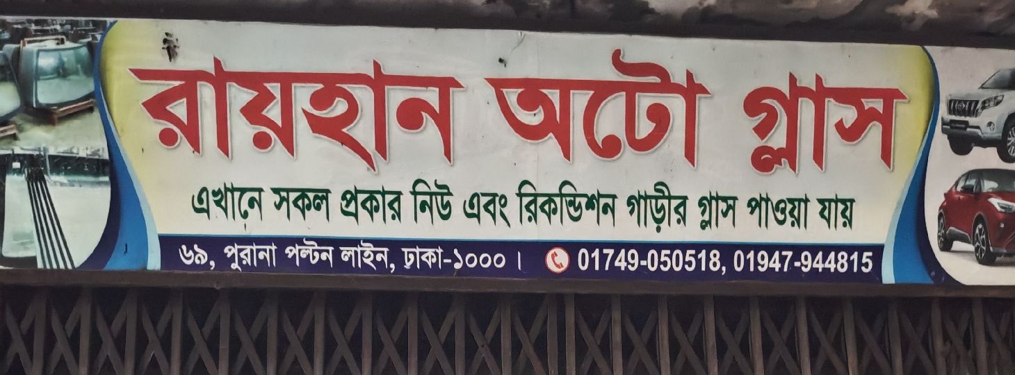 Rayhan Auto Glass