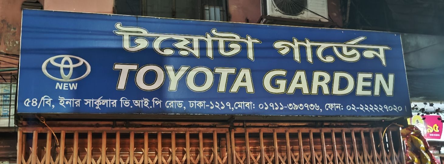 NEW TOYOTA GARDEN
