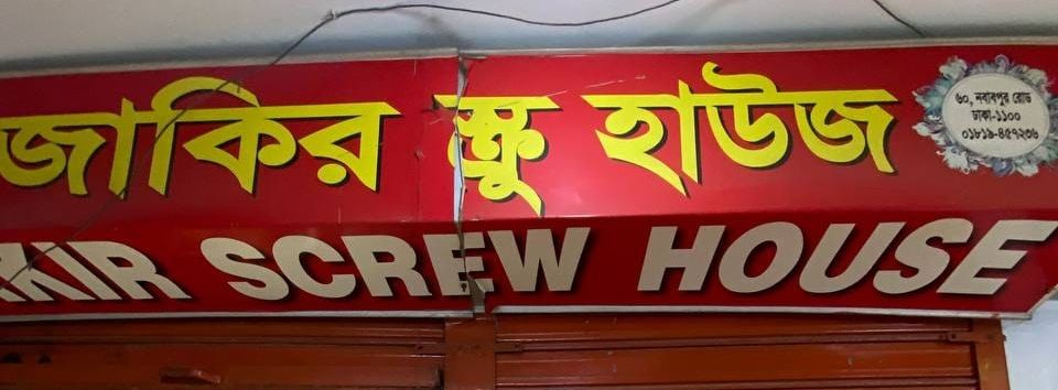 Shop 1