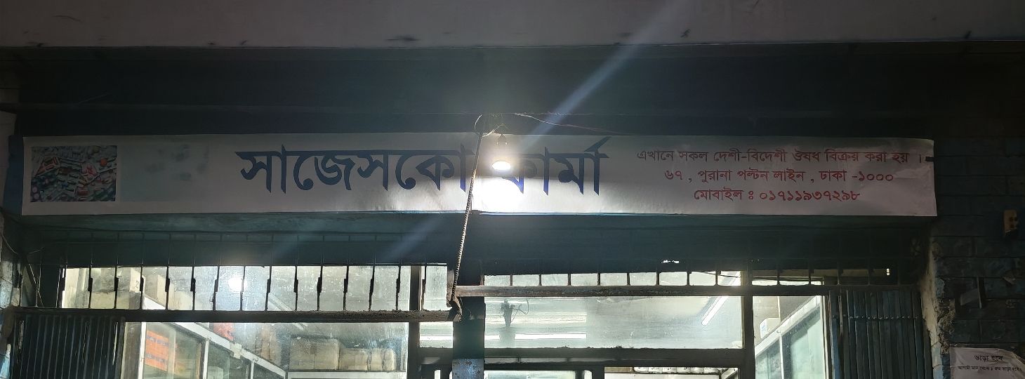 Sajesco Pharma