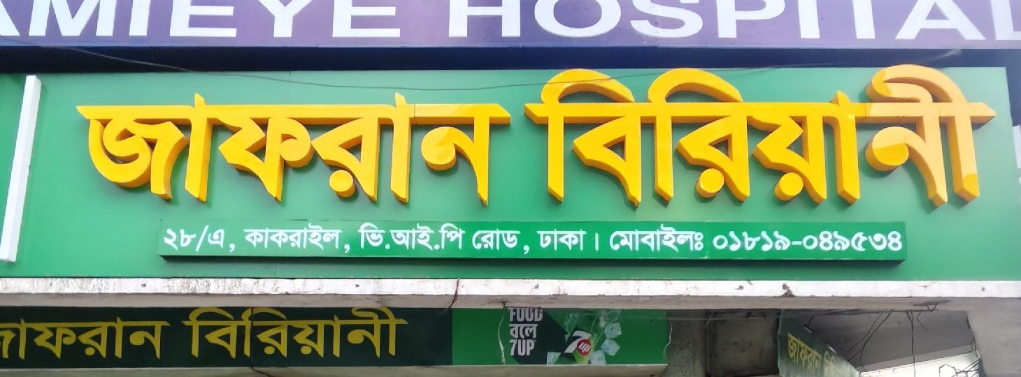 Jafran Biriyani