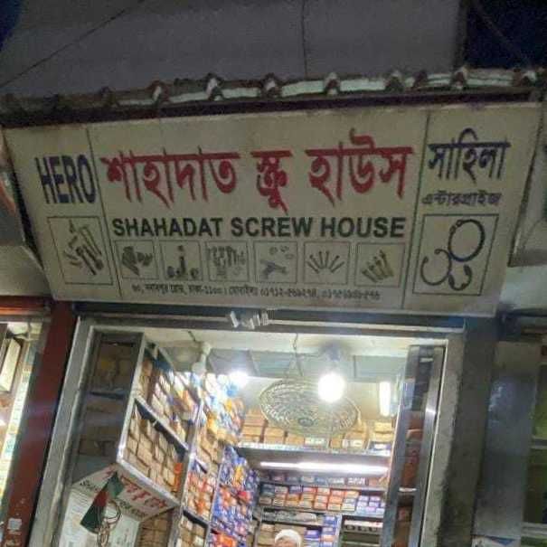 Shop 2