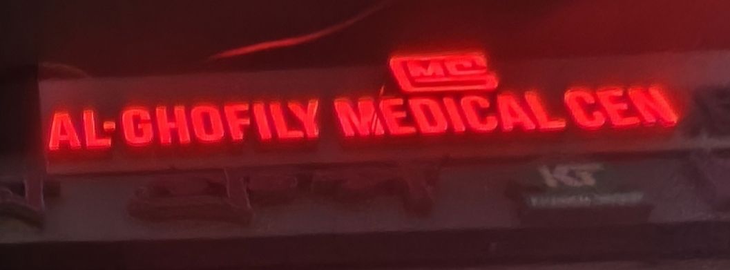 Al-Ghofily Medical Center Ltd