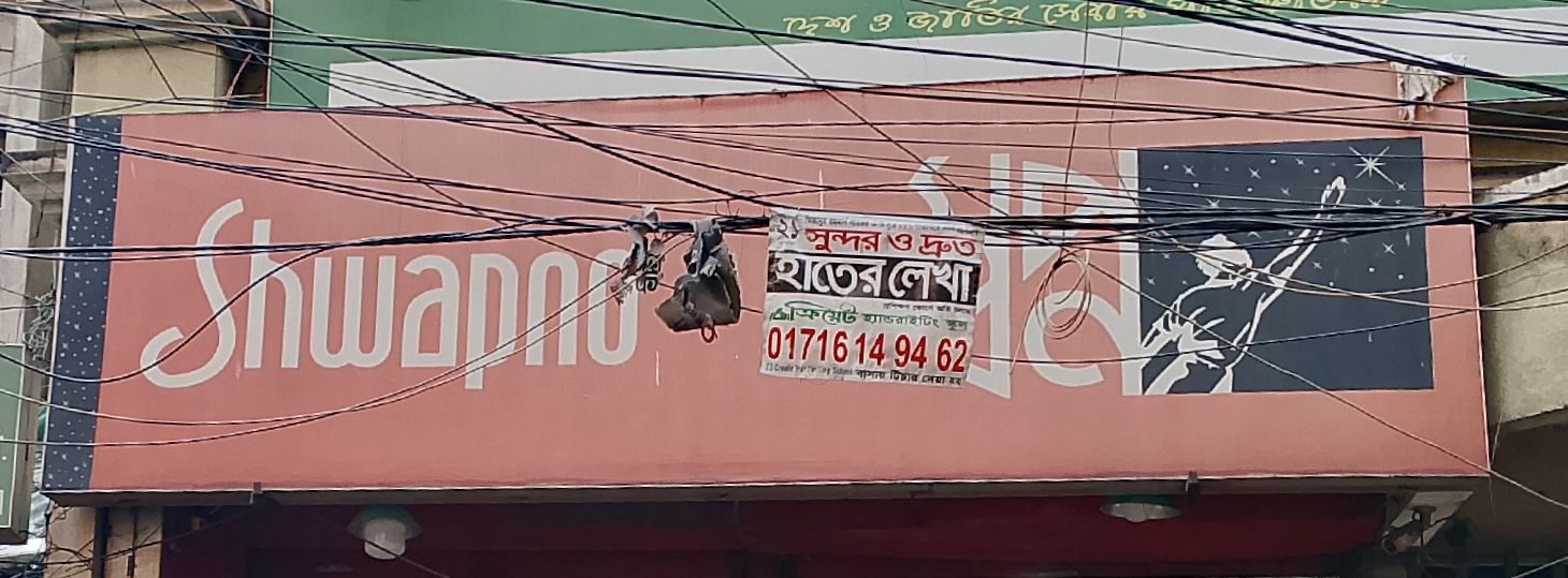 Wari Branch