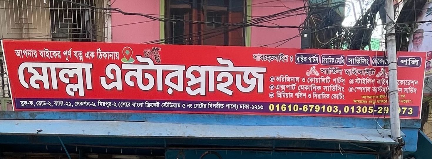 Molla Enterprise