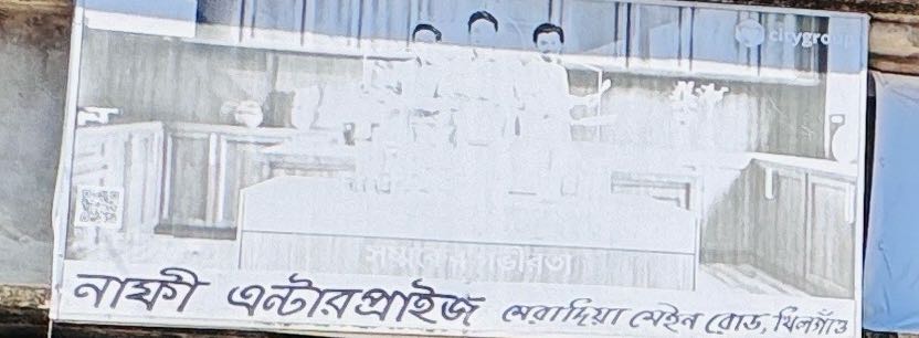 Nafi Enterprise