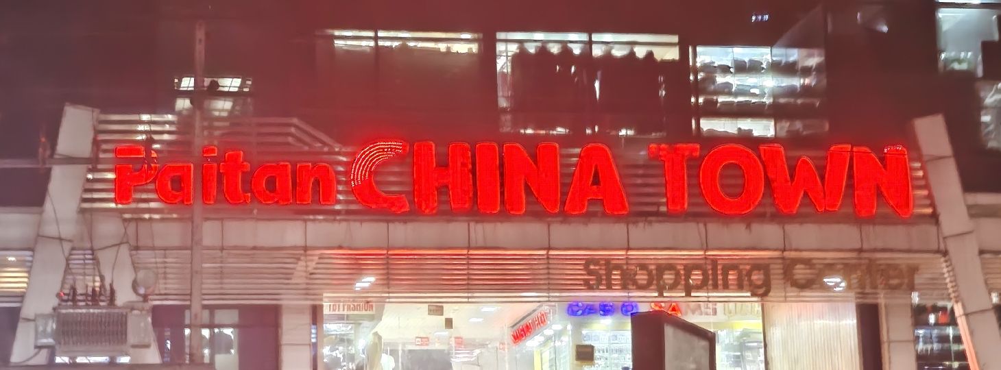 Paltan China Town