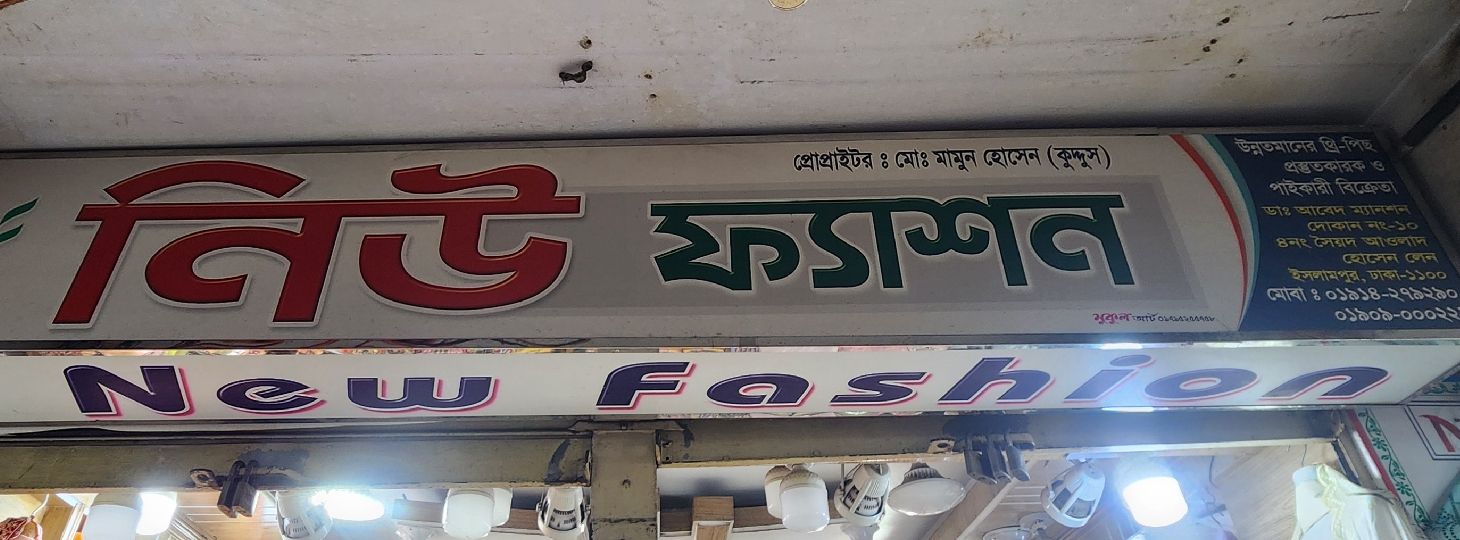 Shop 2