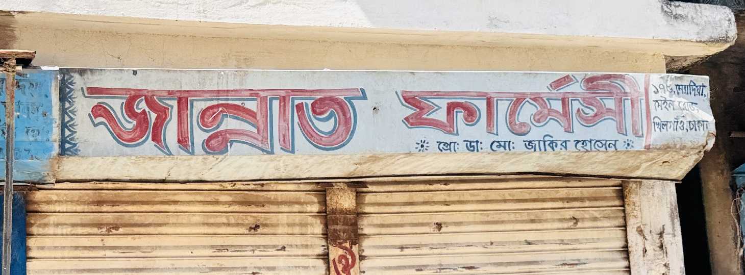 Jannat Pharmacy