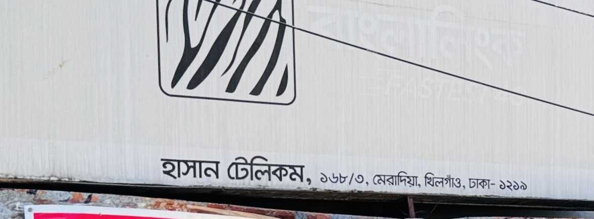 Hasan Telecom