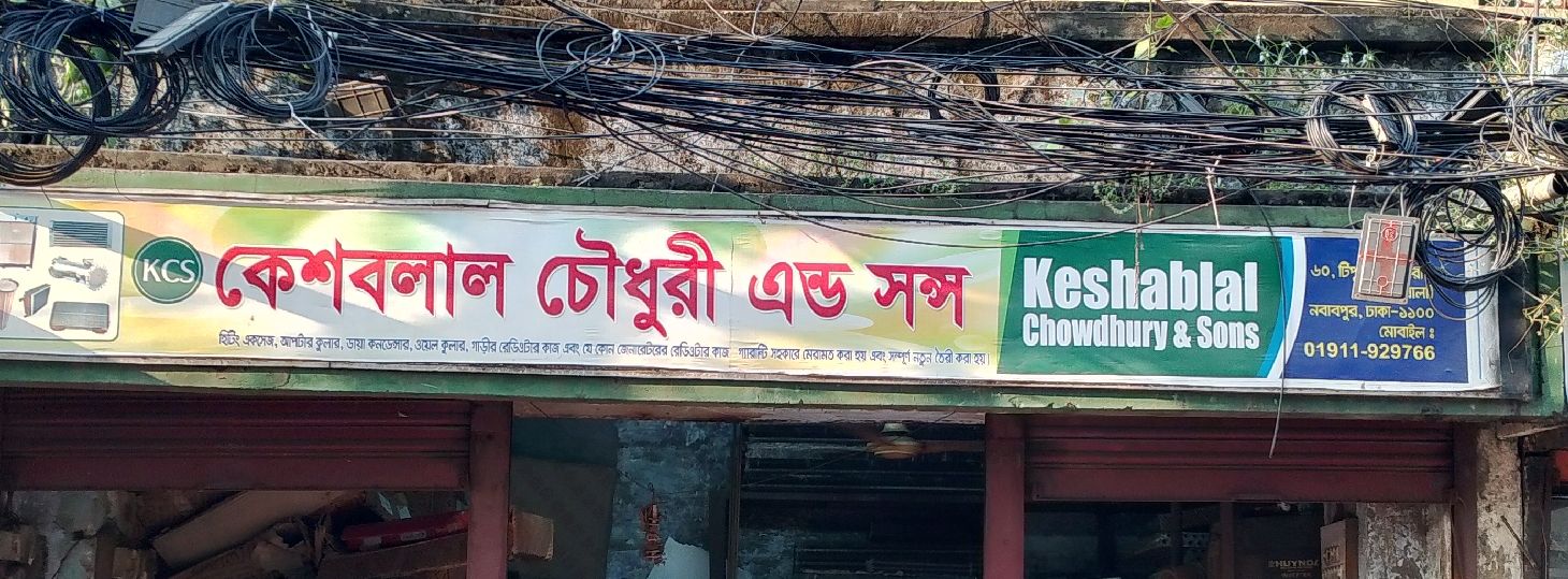 Keshablal Chowdhury and Sons