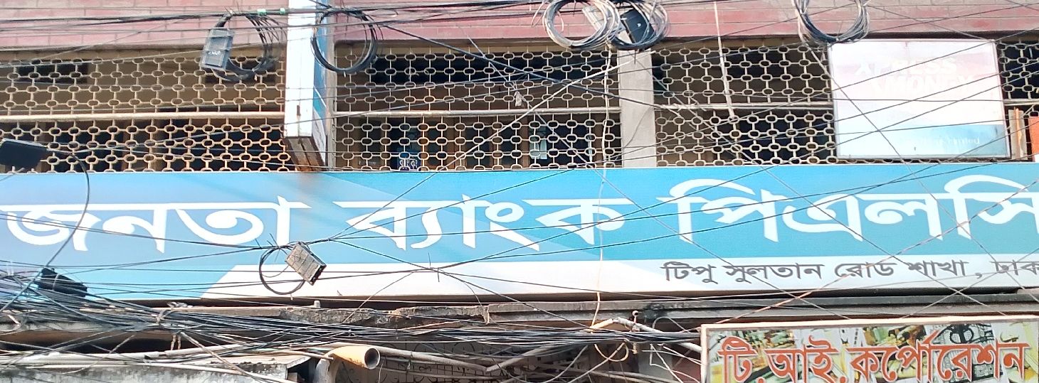City Bank PLC.