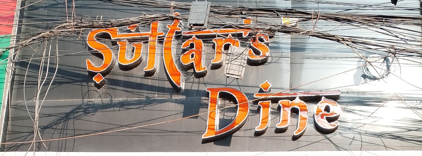 Sultan’s Dine