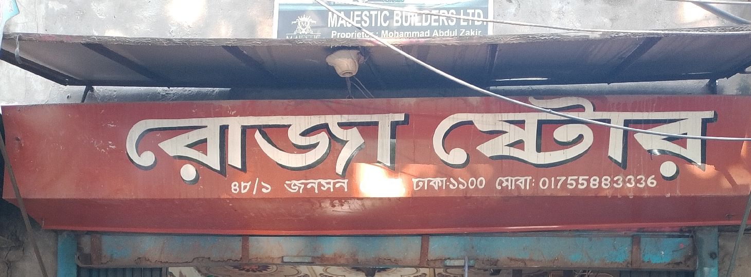 Roja Store