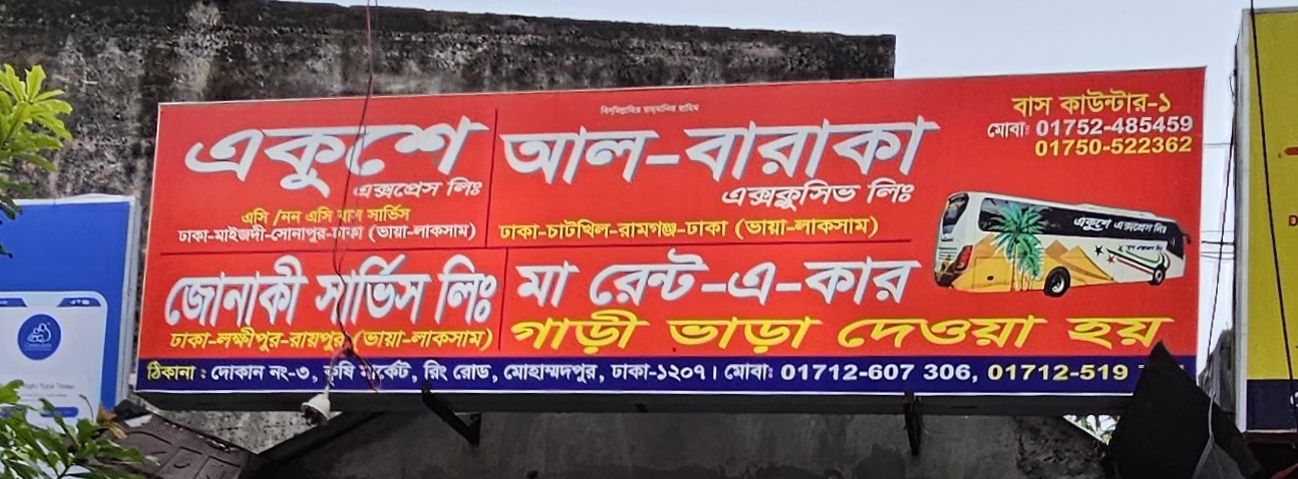 Mohammadpur Counter-1
