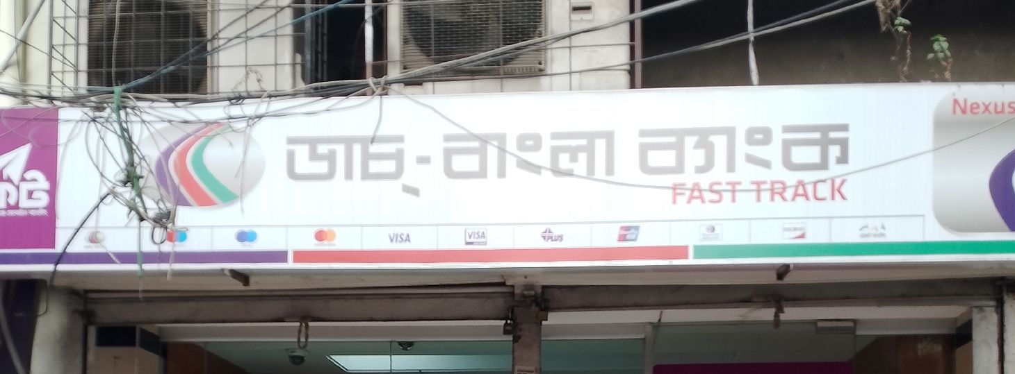 Dutch-Bangla Bank