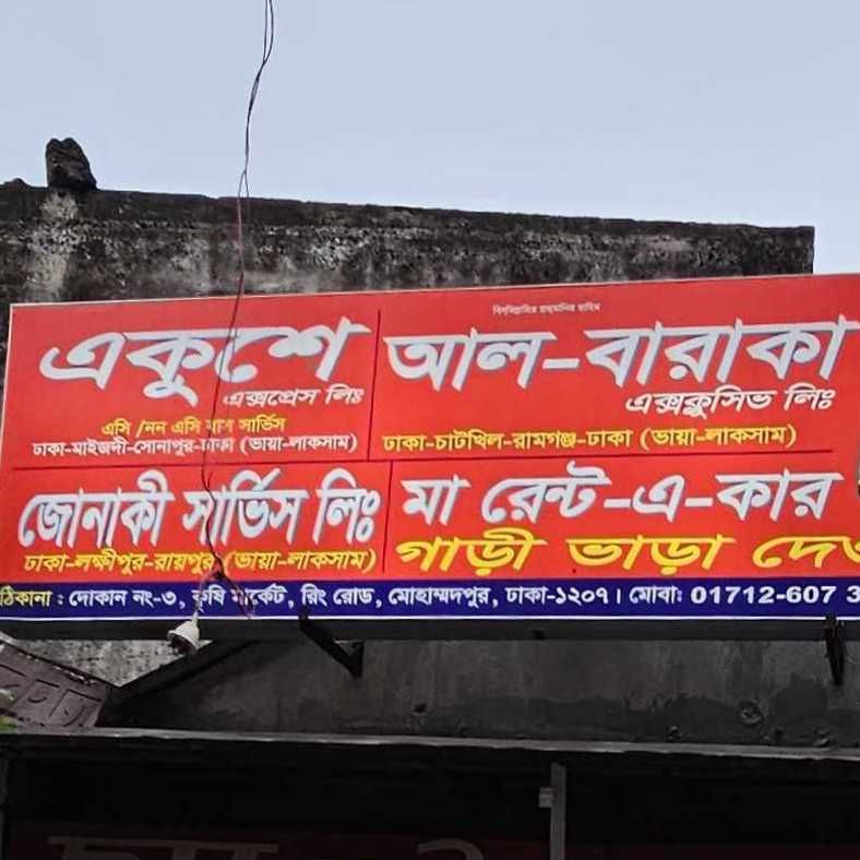 Mohammadpur Counter-1