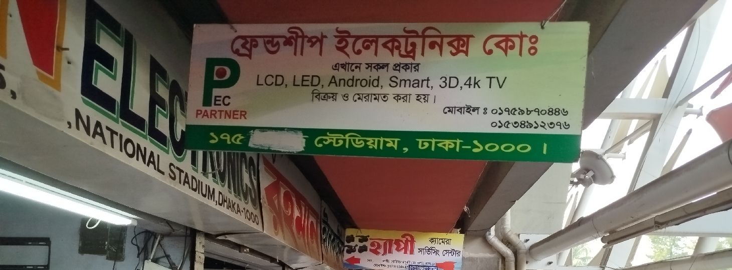 Friendship Electronics Co.