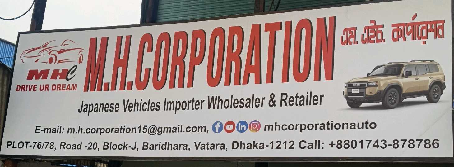 M.H Corporation