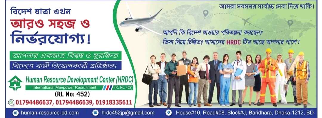 Human Resource Development Center