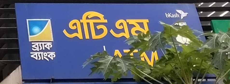 Branch dhanmondi 27