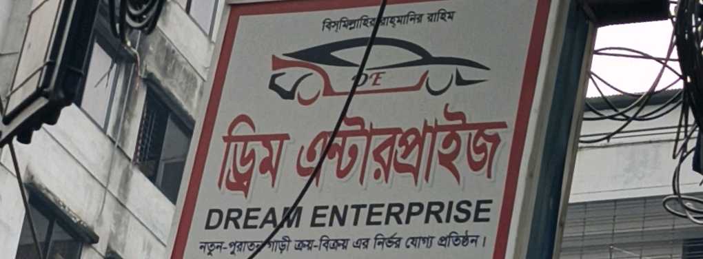 Dream Enterprise