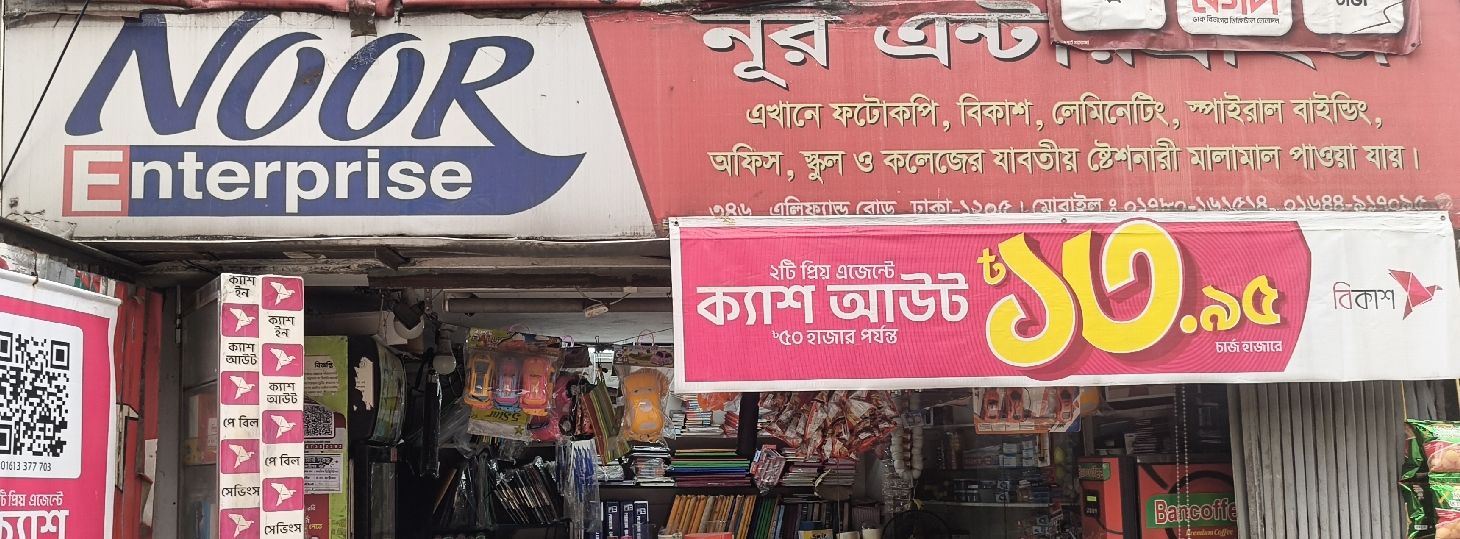 Noor Enterprise