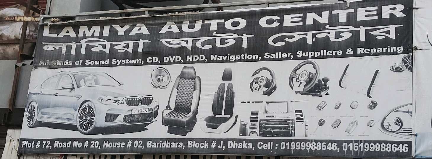 Lamia Auto Center