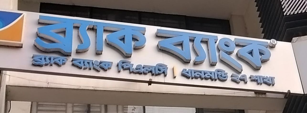 Branch dhanmondi 27